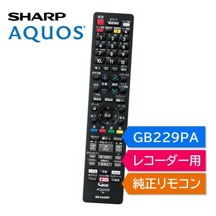 AQUOS シャープ アクオス ブルーレイ 純正リモコン GB229PA AQUOS シャープ アクオス ブルーレイ 純正リモコン GB229PA