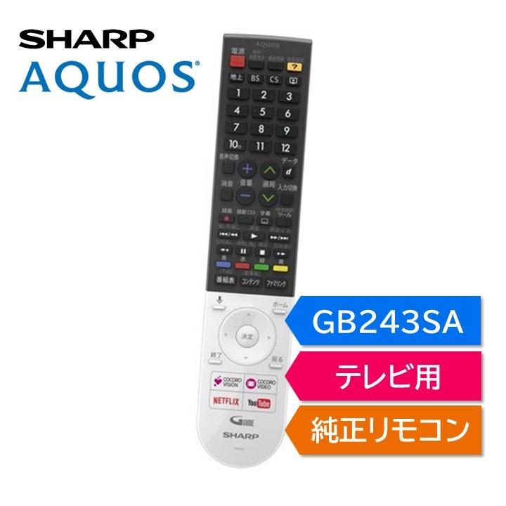 AQUOS シャープ アクオス テレビ 純正リモコン GB243SA SHARP AQUOS シャープ アクオス テレビ 純正リモコン GB243SA SHARP