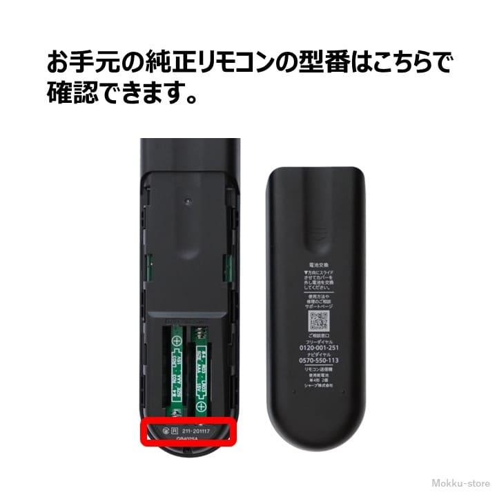 AQUOS シャープ アクオス テレビ 純正リモコン GB243SA SHARP AQUOS シャープ アクオス テレビ 純正リモコン GB243SA SHARP