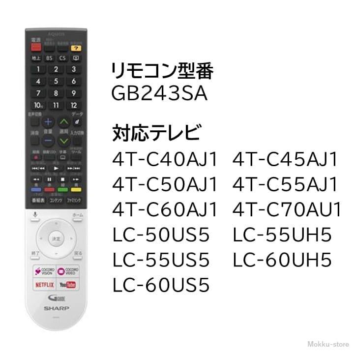 AQUOS シャープ アクオス テレビ 純正リモコン GB243SA SHARP AQUOS シャープ アクオス テレビ 純正リモコン GB243SA SHARP