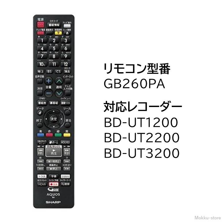 【AQUOS/2017年製】ブルーレイレコーダー（リモコン・HDMIケーブル付） AQUOS/2017年製】ブルーレイレコーダー（リモコン・HDMIケーブル付）