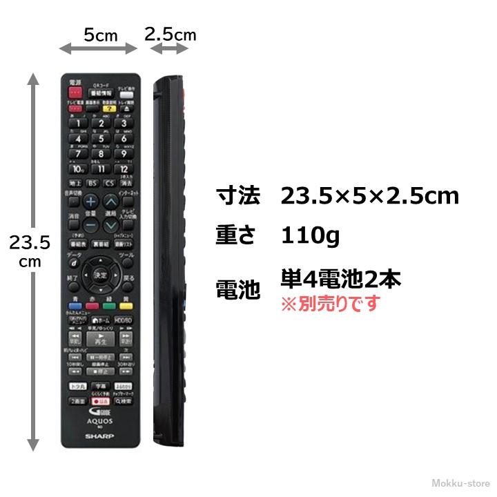 AQUOS シャープ アクオス ブルーレイ 純正リモコン GB265PA AQUOS シャープ アクオス ブルーレイ 純正リモコン GB265PA
