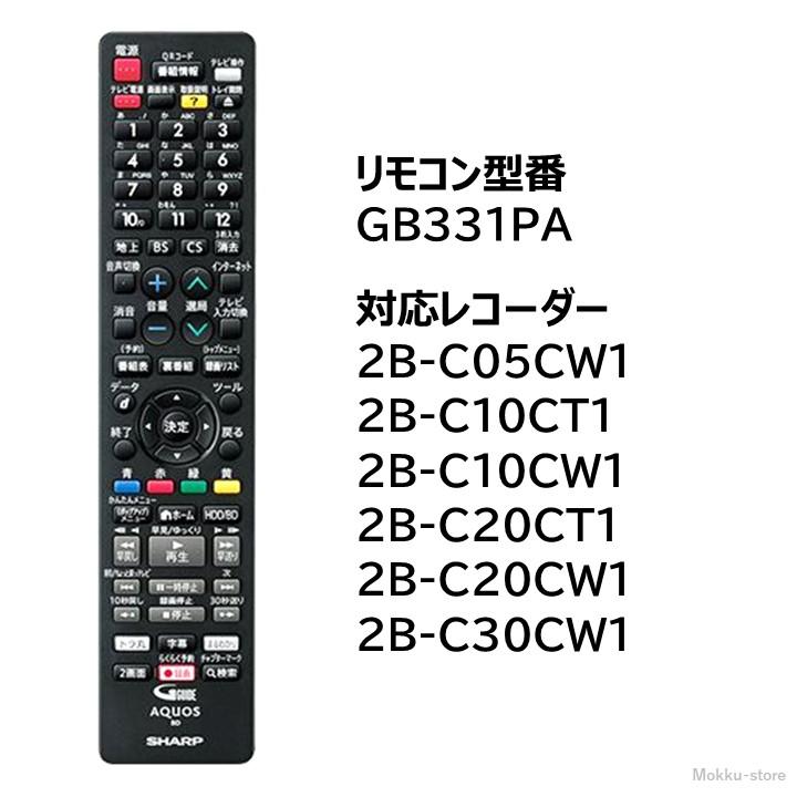 AQUOS シャープ アクオス ブルーレイ 純正リモコン GB331PA AQUOS シャープ アクオス ブルーレイ 純正リモコン GB331PA