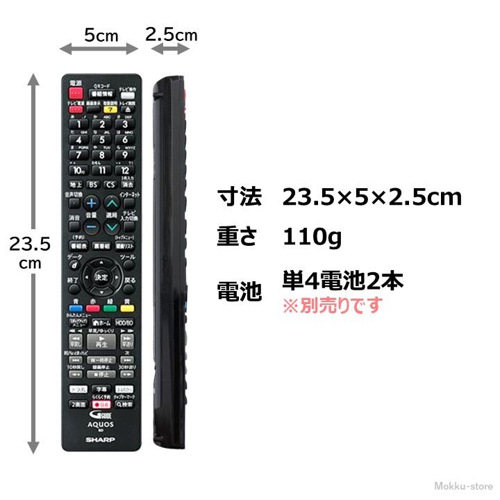 AQUOS シャープ アクオス ブルーレイ 純正リモコン GB331PA AQUOS シャープ アクオス ブルーレイ 純正リモコン GB331PA