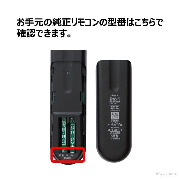 SHARP AQUOS テレビ用リモコン SHARP（シャープ） テレビ用純正リモコン｜RRMCGB354WJSA