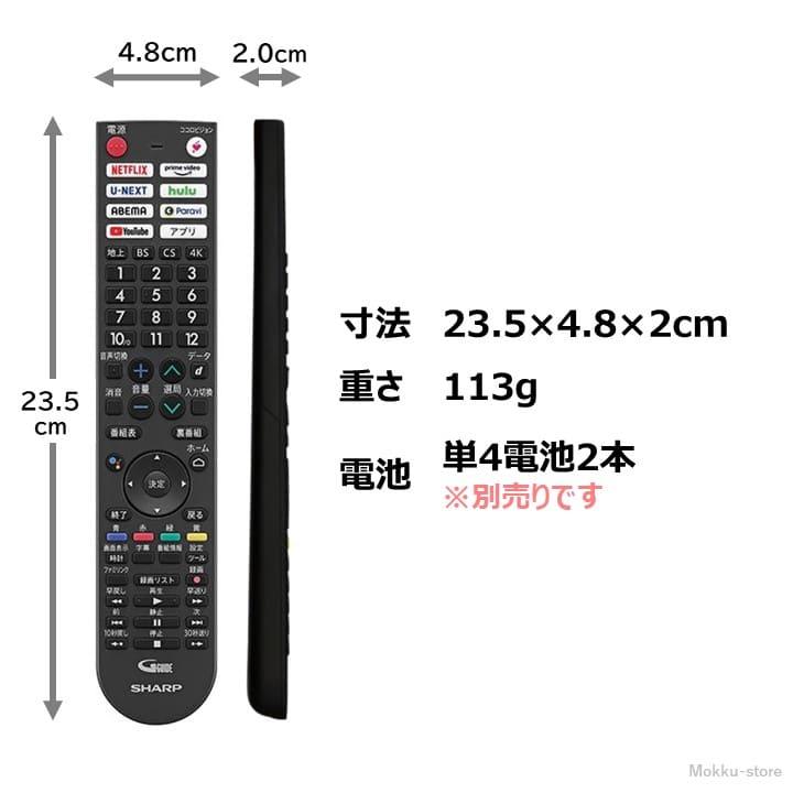 シャープ アクオス テレビ 純正リモコン GB361WJSA SHARP AQUOS リモコン 0106380603 4T-C42DJ1 4T-C43DL1 4T-C43DN2 4T-C50DL1 4T-C50DN2 など｜mokku-shop｜05