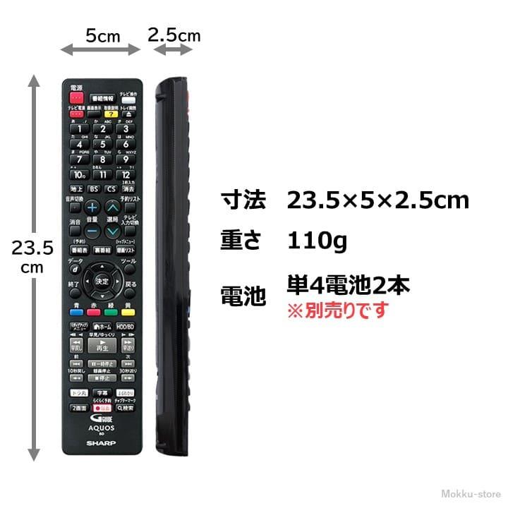 AQUOS シャープ アクオス ブルーレイ 純正リモコン GB372PA AQUOS シャープ アクオス ブルーレイ 純正リモコン GB372PA