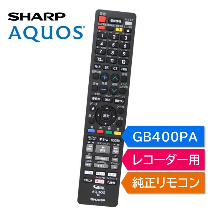 AQUOS シャープ アクオス ブルーレイ 純正リモコン GB400PA AQUOS シャープ アクオス ブルーレイ 純正リモコン GB400PA