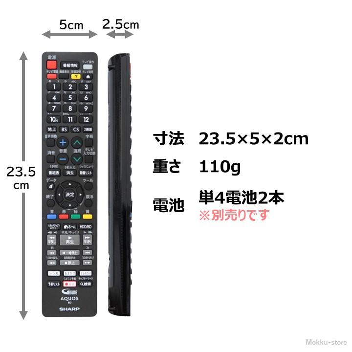 AQUOS シャープ アクオス ブルーレイ 純正リモコン GB400PA AQUOS シャープ アクオス ブルーレイ 純正リモコン GB400PA