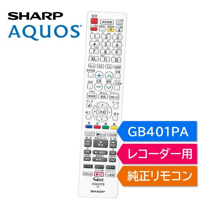 AQUOS シャープ アクオス ブルーレイ 純正リモコン GB401PA SHARP 4K