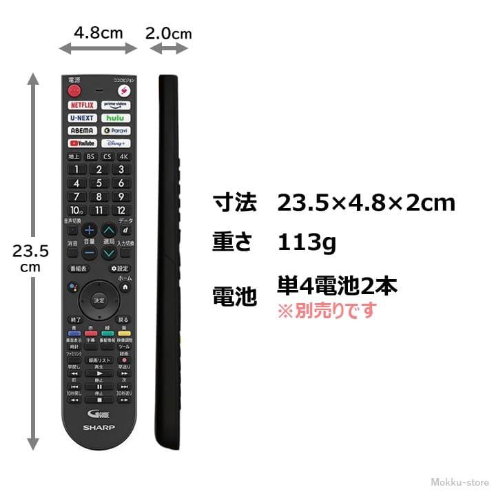AQUOS シャープ アクオス テレビ 純正リモコン GB402SA SHARP AQUOS シャープ アクオス テレビ 純正リモコン GB402SA SHARP