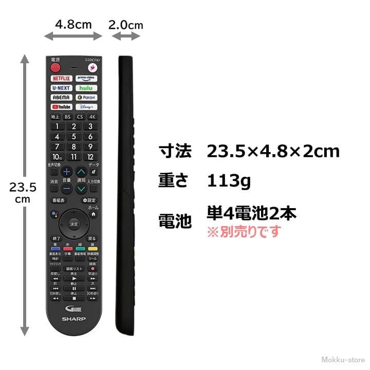 シャープ アクオス テレビ 純正リモコン GB402SA SHARP AQUOS リモコン 0106380608 4T-C42EJ1 4T-C42EQ2 4T-C43EL1 4T-C43EN2 4T-C48EQ2 4T-C50EJ1 など｜mokku-shop｜05