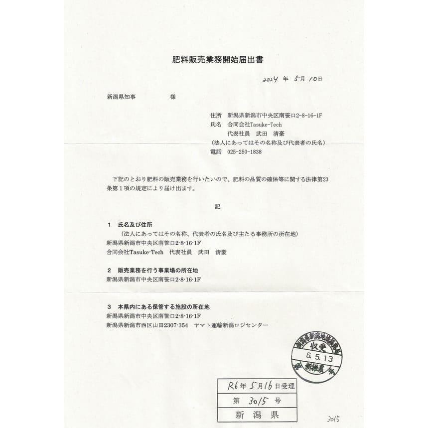 花ごころ IBのチカラ グリーンそだちEX 1.4kg 2袋セット IB肥料
