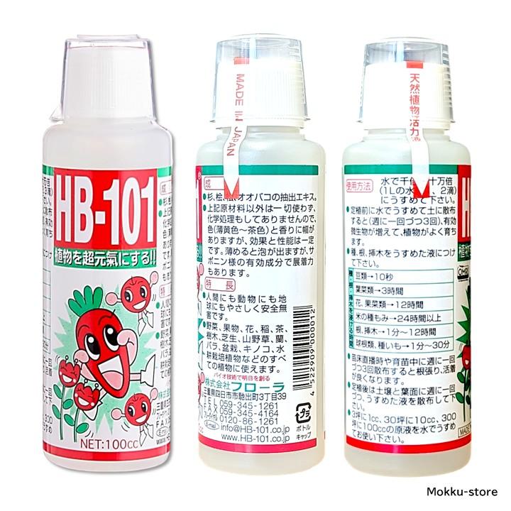 フローラ HB-101 100cc 希釈タイプ 肥料 天然植物由来 植物活力剤 全