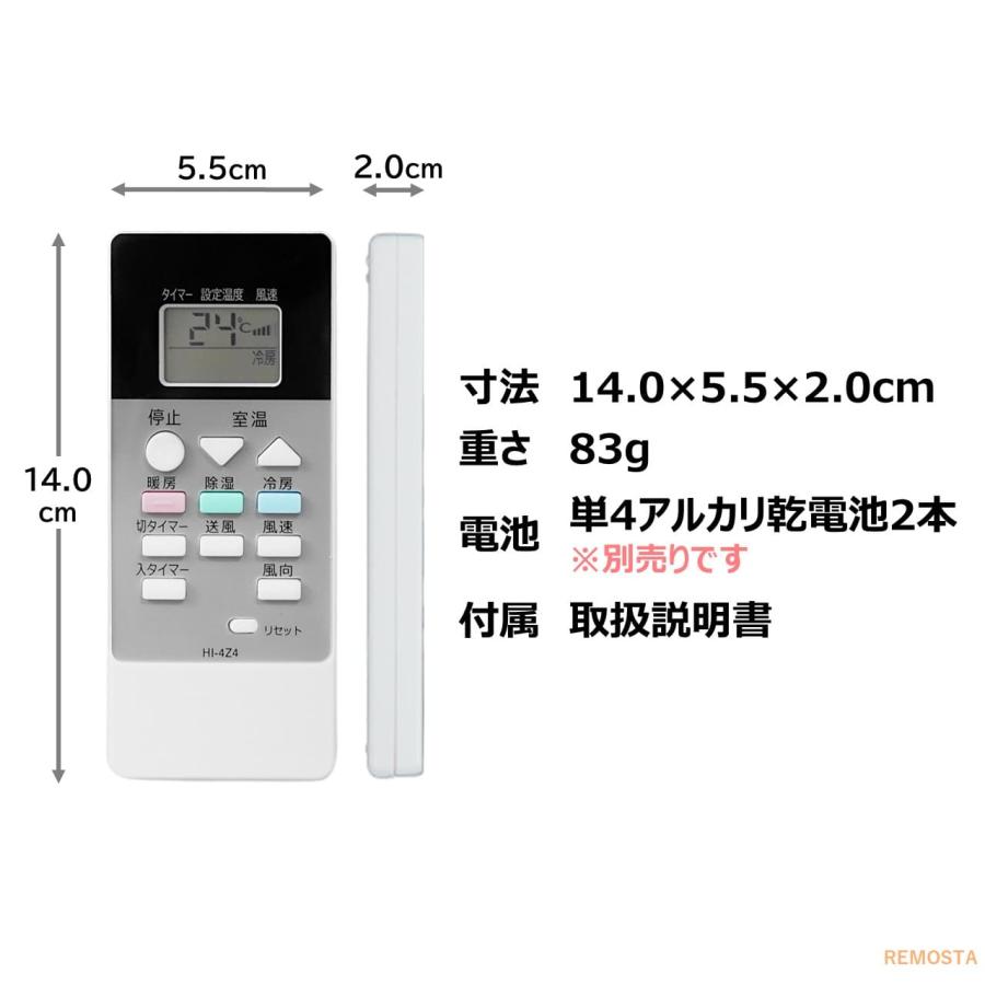 REMOSTA 日立 エアコン リモコン RAR-4Z4 RAS-L22EE3-003 RAS REMOSTA 日立 エアコン リモコン RAR-4Z4 RAS-L22EE3-003 RAS