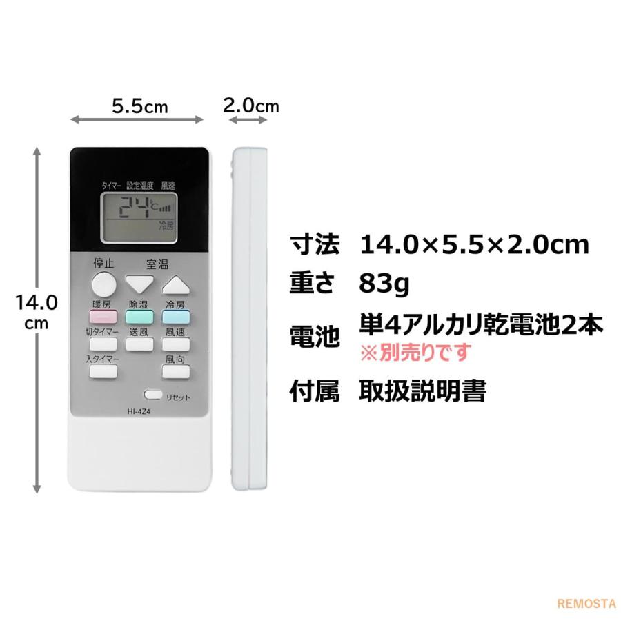 日立 エアコン リモコン RAR-4Z4 RAS-L22EE3-003 RAS-F28C RAS-F22D RAS-F25D RAS-F28D RAS-F36D RAS-F40D2 など 白くまくん HITACHI RAS- 代用リモコン REMOSTA｜mokku-shop｜06