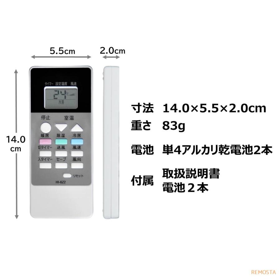 REMOSTA 互換品 日立 RAR-6Z2 エアコン リモコン 白くまくん