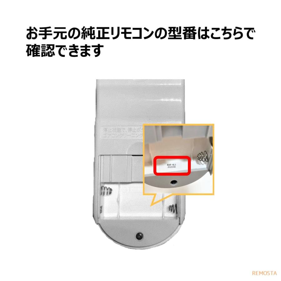 REMOSTA 日立 RAR-6Z2 エアコン リモコン RAS-AJ22E RAS-AJ25E REMOSTA 日立 RAR-6Z2 エアコン リモコン RAS-AJ22E RAS-AJ25E