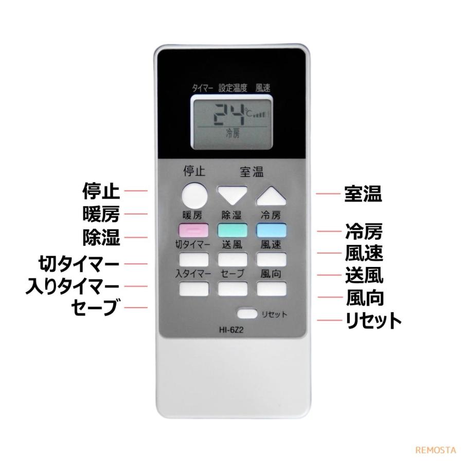 REMOSTA 日立 RAR-6Z2 エアコン リモコン RAS-AJ22E RAS-AJ25E REMOSTA 日立 RAR-6Z2 エアコン リモコン RAS-AJ22E RAS-AJ25E