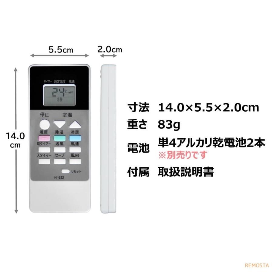 REMOSTA 日立 RAR-6Z2 エアコン リモコン RAS-AJ22E RAS-AJ25E REMOSTA 日立 RAR-6Z2 エアコン リモコン RAS-AJ22E RAS-AJ25E