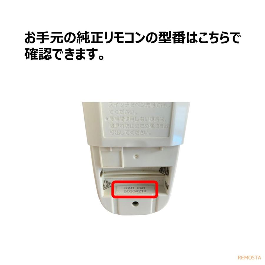 REMOSTA 日立 エアコン リモコン RAR-2Q1 RAS-22MX-006 HITACH REMOSTA 日立 エアコン リモコン RAR-2Q1 RAS-22MX-006 HITACH