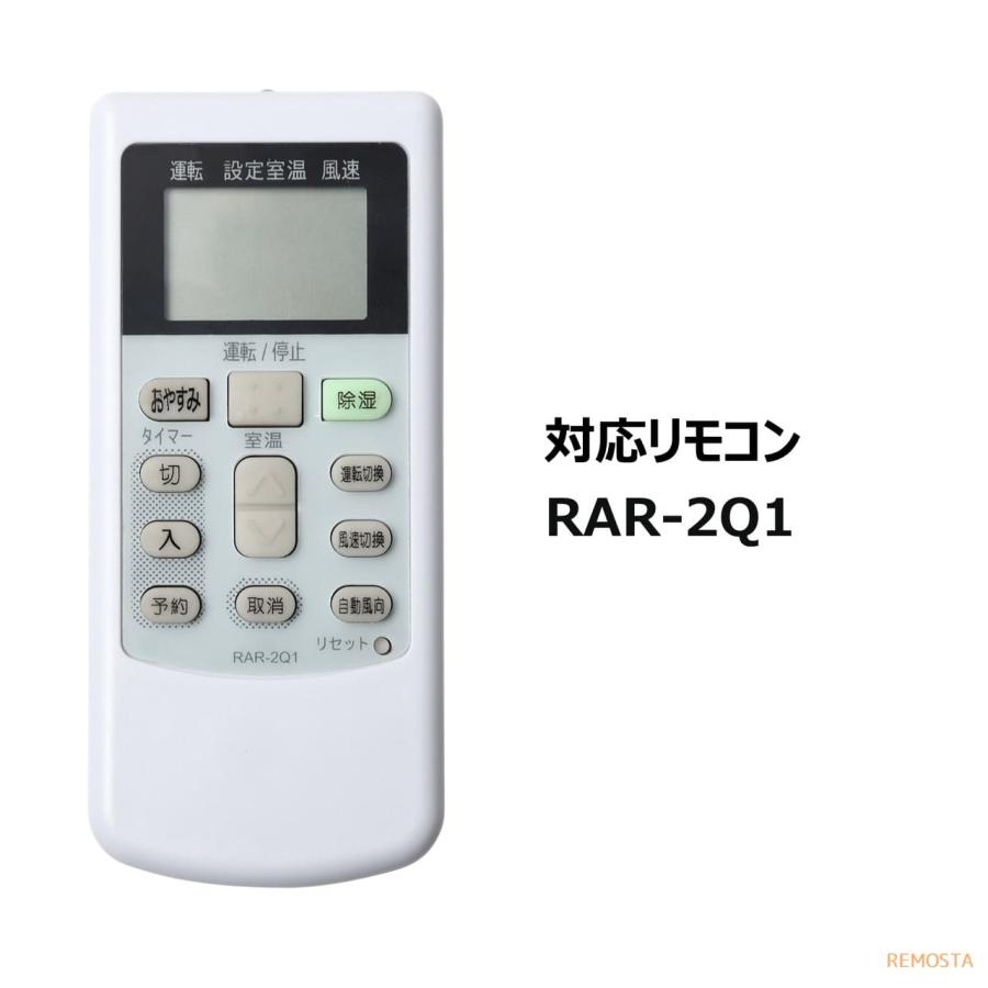 REMOSTA 日立 エアコン リモコン RAR-2Q1 RAS-22MX-006 HITACH REMOSTA 日立 エアコン リモコン RAR-2Q1 RAS-22MX-006 HITACH