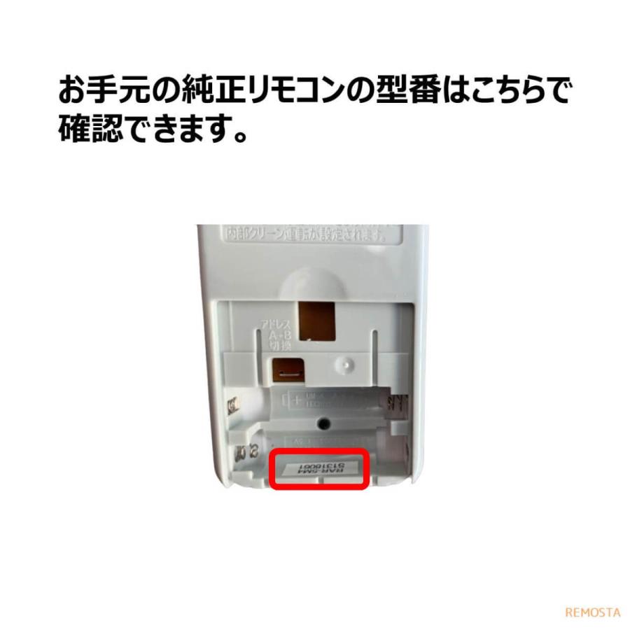 互換品 日立 エアコン リモコン 白くまくん 電池付き RAR-5M2 RAS-M28C-011 RAS-M40C2 RAS-M56C2 RAS-M63C2 RAS-M71C2 RAS-M22C など 代用リモコン REMOSTA | REMOSTA | 03