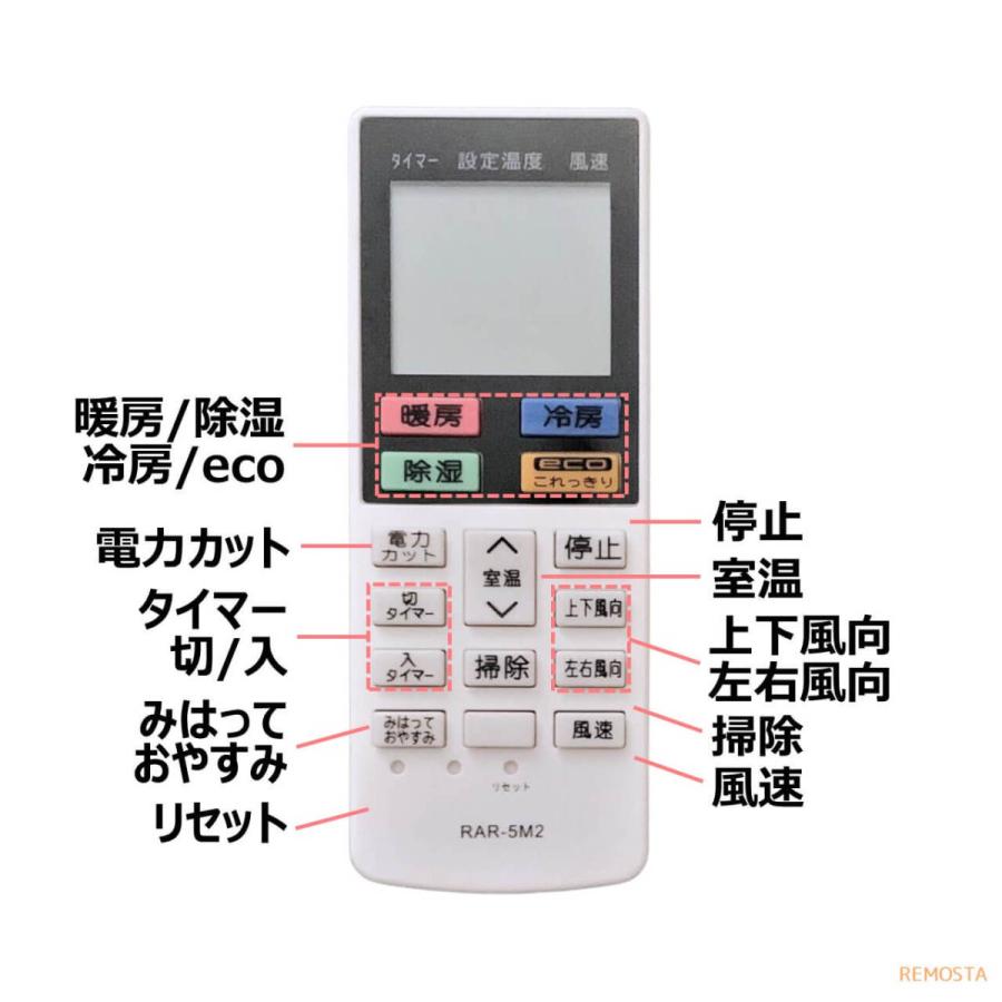互換品 日立 エアコン リモコン 白くまくん 電池付き RAR-5M2 RAS-M28C-011 RAS-M40C2 RAS-M56C2 RAS-M63C2 RAS-M71C2 RAS-M22C など 代用リモコン REMOSTA | REMOSTA | 05
