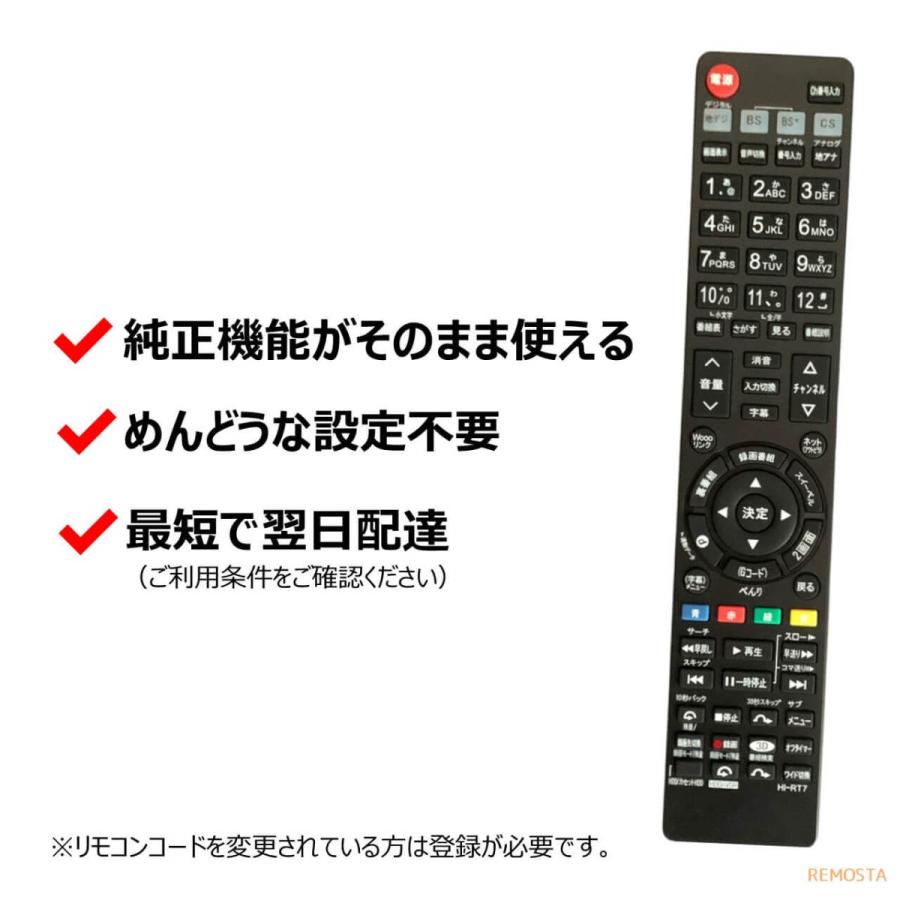 日立 Wooo テレビ リモコン C-RT7 C-RS4 C-RT1 C-RP2 C-RP8 C-RS5 C