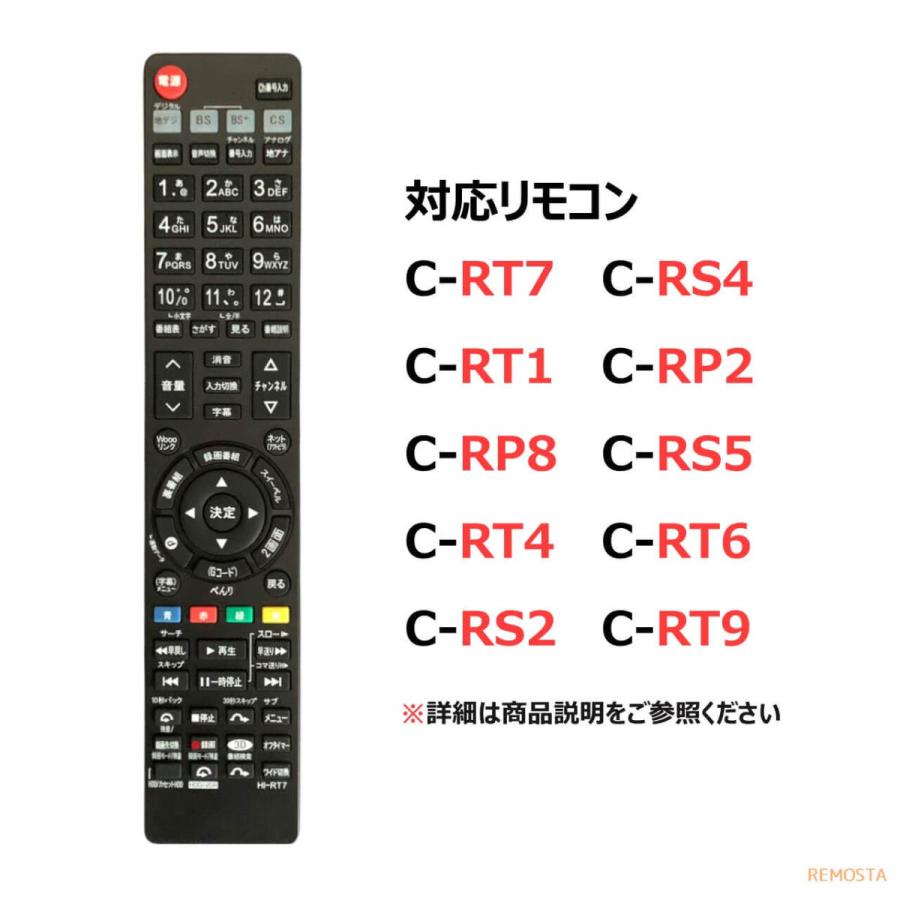 日立 Wooo テレビ リモコン C-RT7 C-RS4 C-RT1 C-RP2 C-RP8 C-RS5 C-RT4 C-RT6 C-RS2 C-RT9 HITACHI ウー 代用リモコン REMOSTA｜mokku-shop｜04