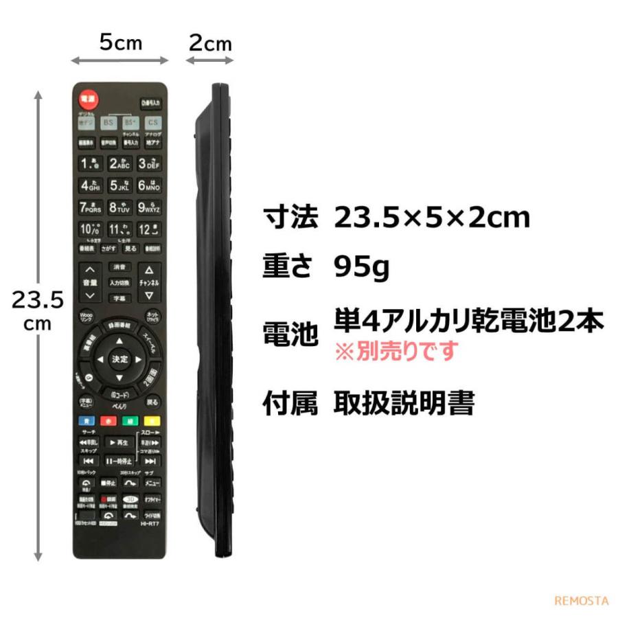 日立 Wooo テレビ リモコン C-RT7 C-RS4 C-RT1 C-RP2 C-RP8 C-RS5 C-RT4 C-RT6 C-RS2 C-RT9 HITACHI ウー 代用リモコン REMOSTA｜mokku-shop｜06