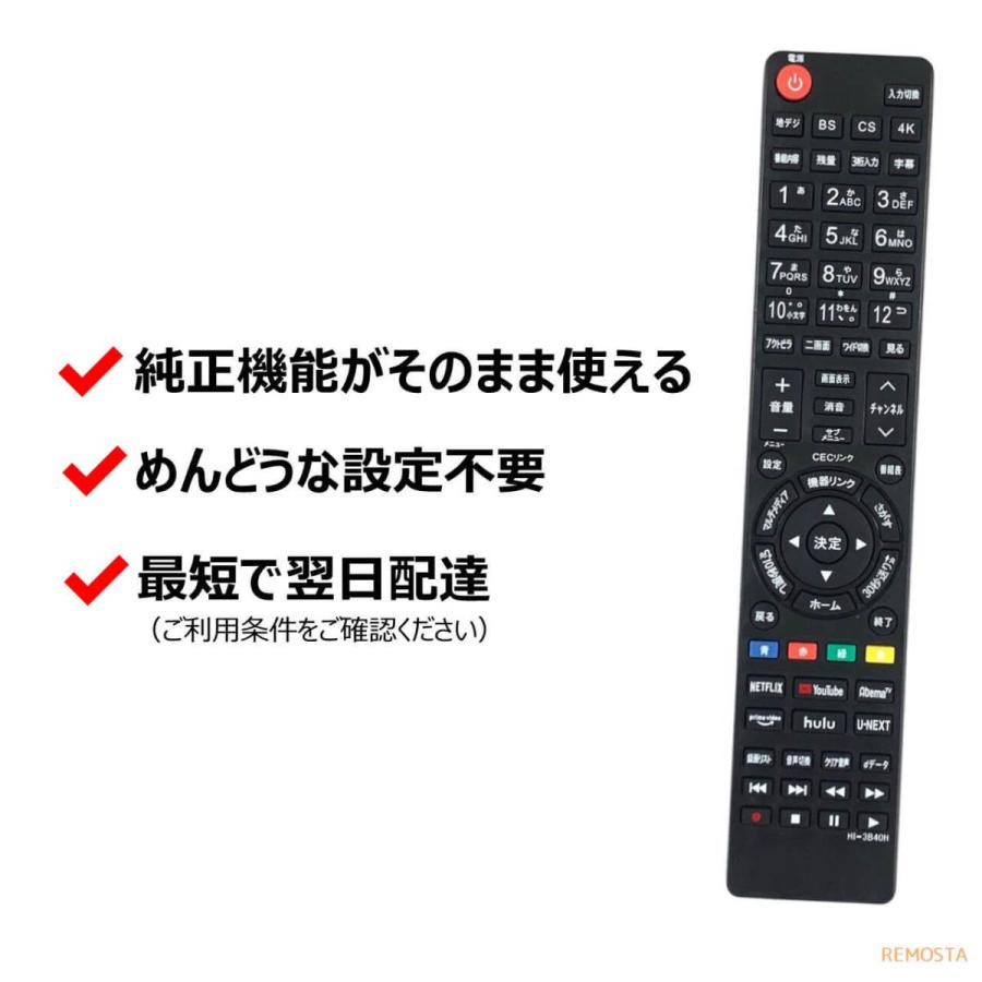 ★１５個セット★新品/未使用★ハイセンス/リモコン/EN3B40H★即発送 ハイセンス（HISENSE） 【新品(開封のみ)】 液晶テレビ用リモコン