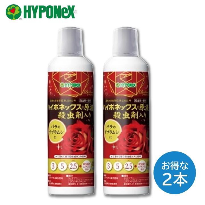 ハイポネックス バラ ハイポネックス原液 殺虫剤入り 430ml 2本セット