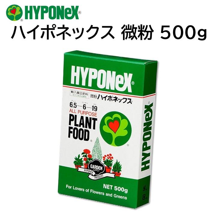 ハイポネックス 微粉 500g 粉末肥料 水で薄める トマト バラ 多肉
