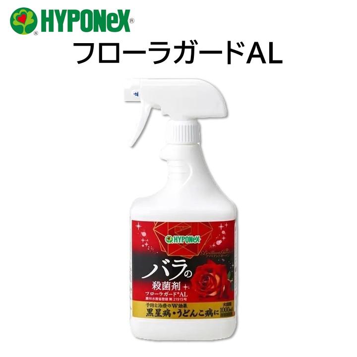 ハイポネックス フローラガードAL バラの殺菌剤 1000ml 黒星病