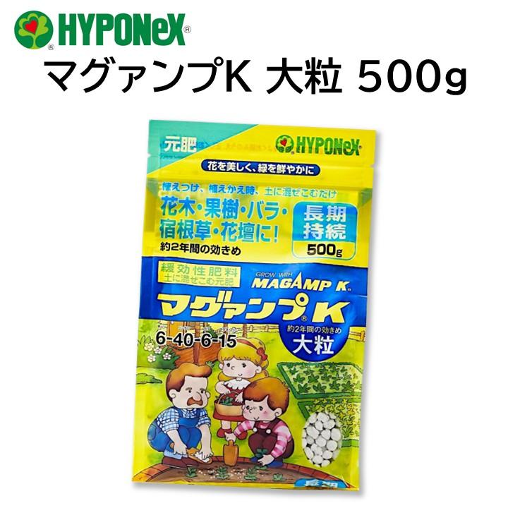 マグァンプK Amazon.co.jp: ハイポネックス マグァンプK 小粒 500g : DIY・工具