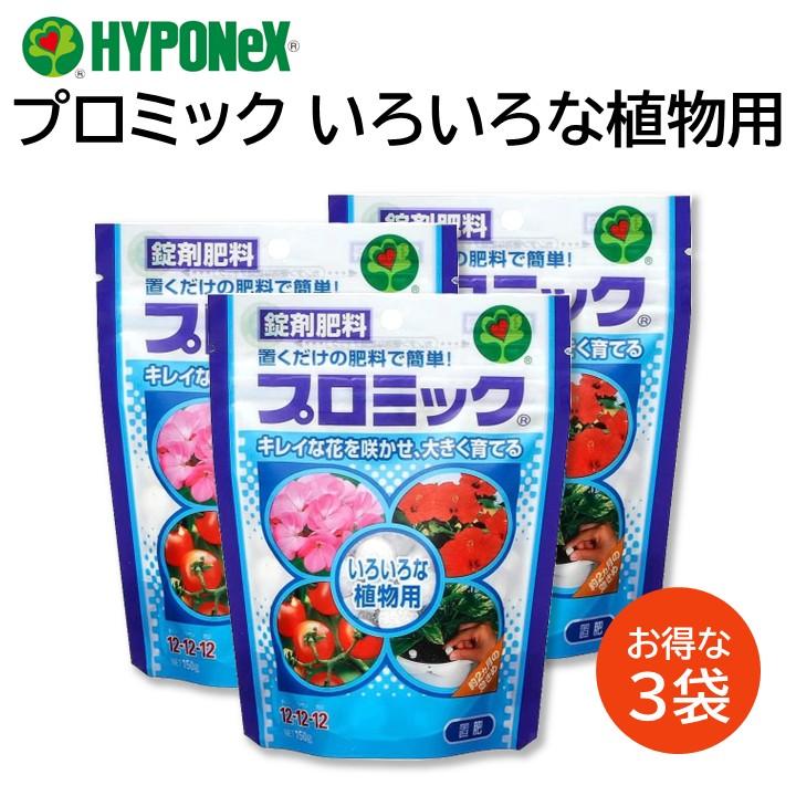  peak 非売品 PG-150 ブロンズペグ 30 12本セット 新品 ハイポネックス プロミック 錠剤肥料 いろいろな植物用 3袋セット