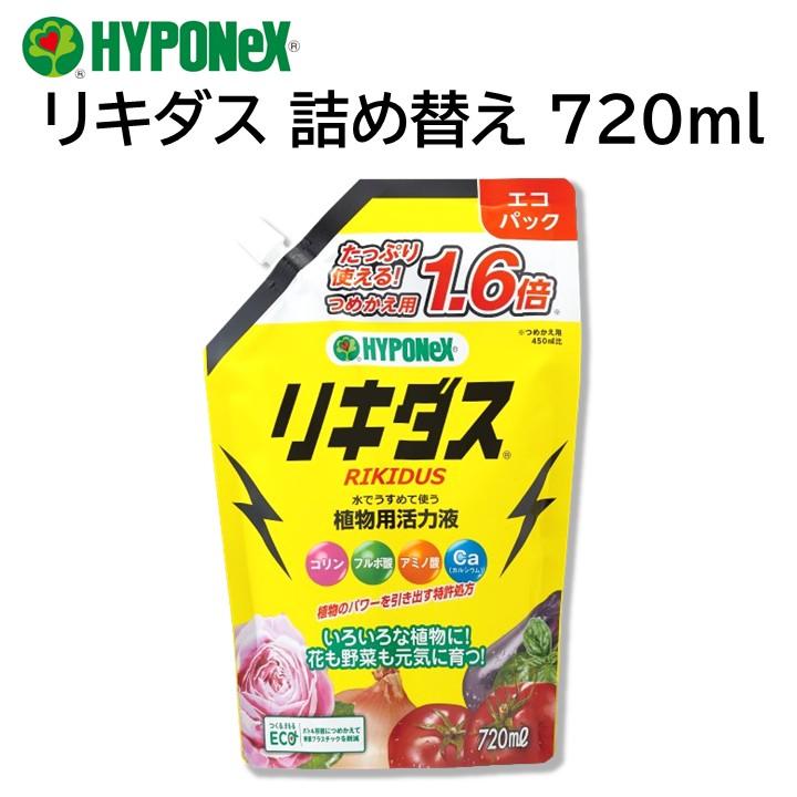ハイポネックス リキダス 詰め替え 720ml エコパック 植物用活力液