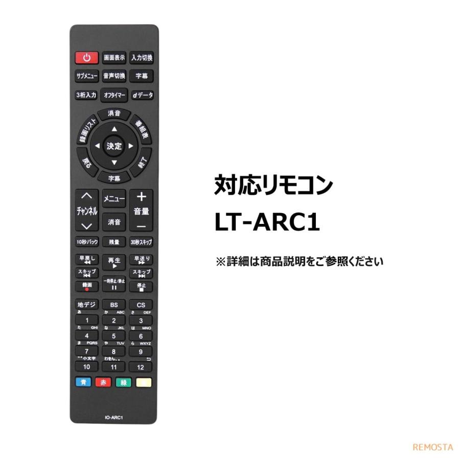 互換品 アイリスオーヤマ テレビ リモコン LT-ARC1 LT-43A420 T-43A620 LT-49A620 LT-55A620 LT-65A620 32WA10P 40FA10P 43FA10P など 代用 | REMOSTA | 04