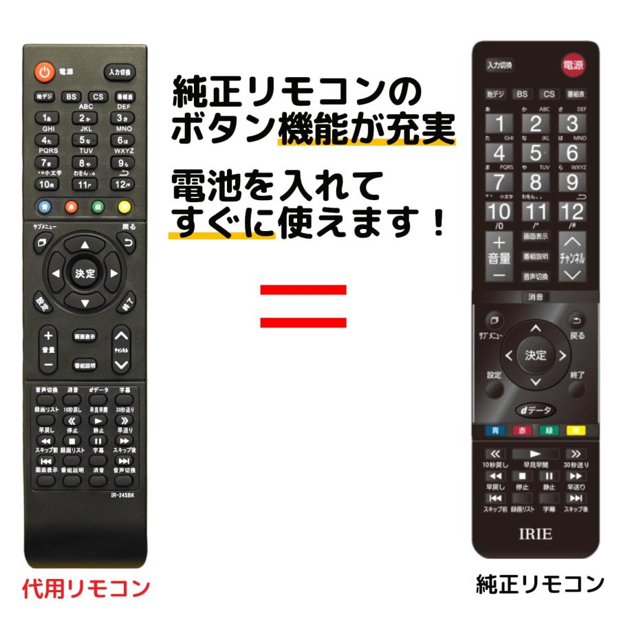 REMOSTA（リモスタ） 互換品 アイリー IRIE テレビ リモコン FFF- 汎用