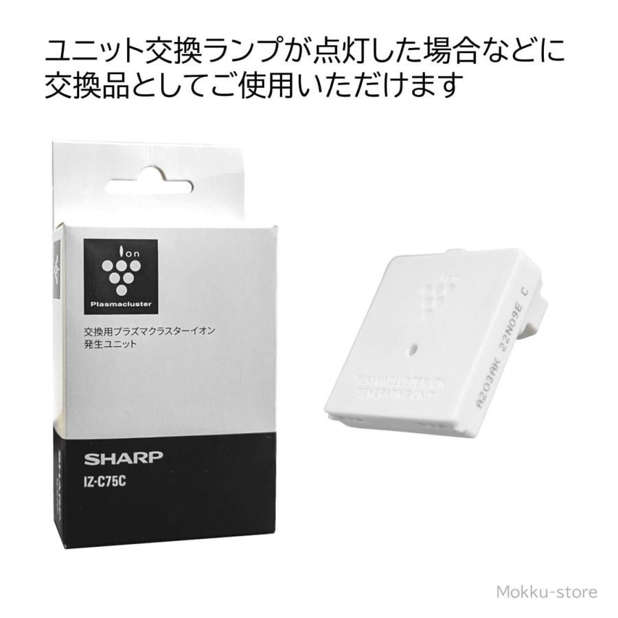 SHARP（シャープ） プラズマクラスターイオン発生ユニット 純正品 2個