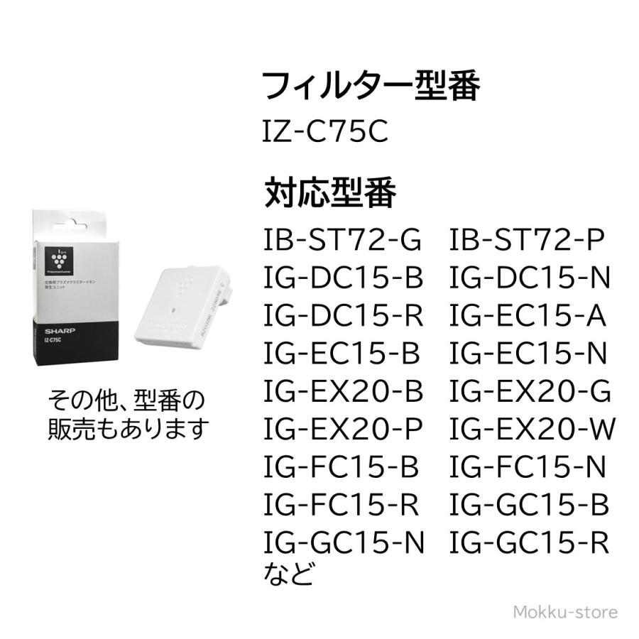 SHARP シャープ プラズマクラスターイオン発生ユニット 交換用 SHARP シャープ プラズマクラスターイオン発生ユニット 交換用