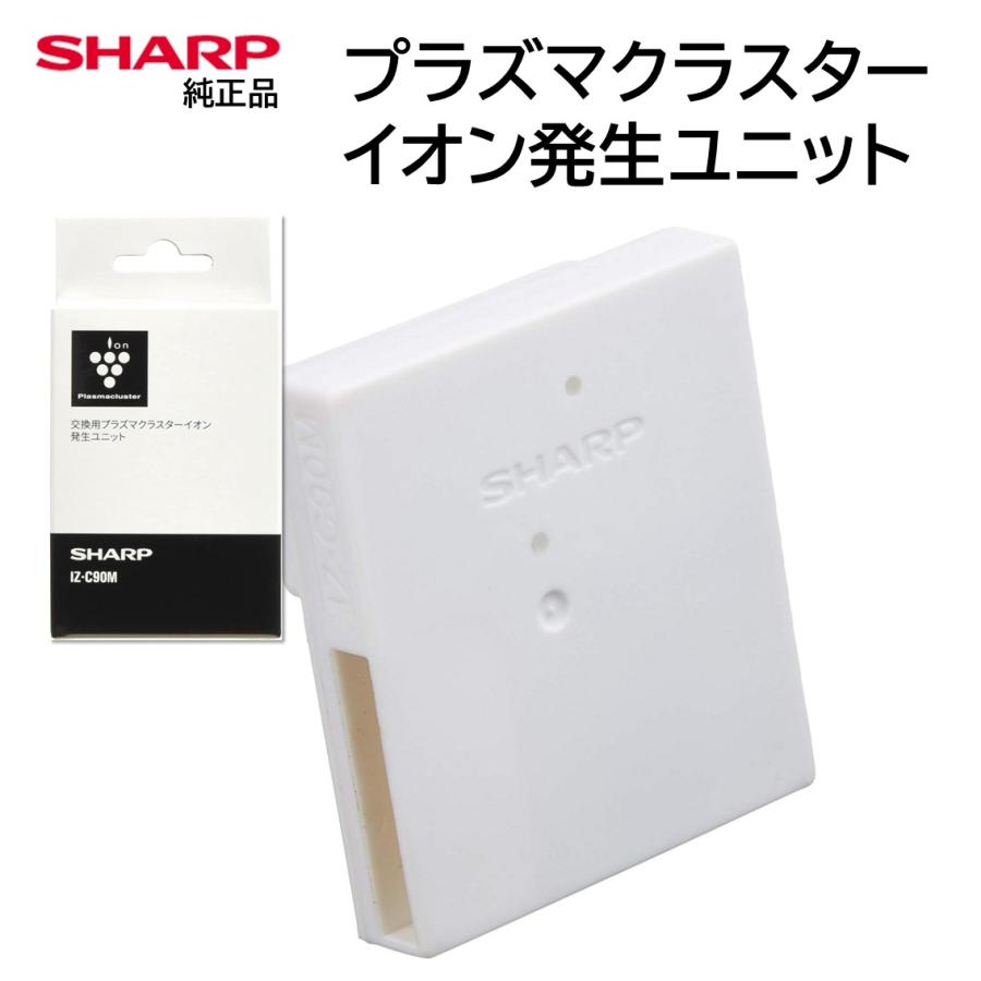 SHARP シャープ プラズマクラスターイオン発生ユニット 交換用 SHARP シャープ プラズマクラスターイオン発生ユニット 交換用