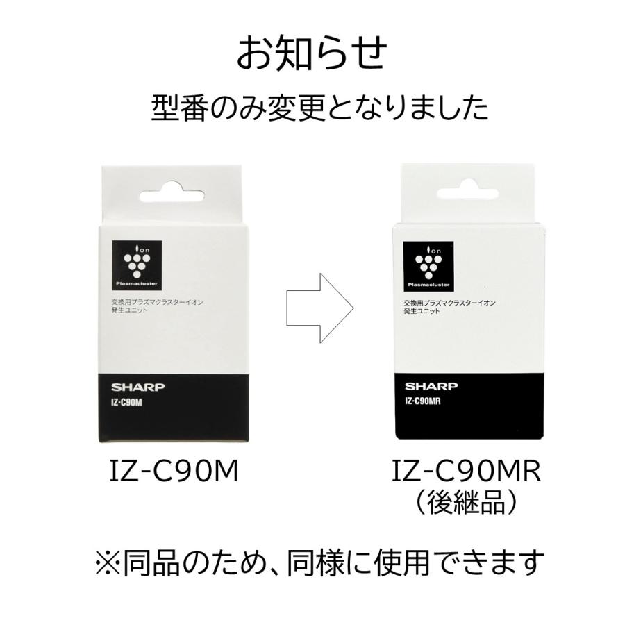 SHARP（シャープ） 2箱セット プラズマクラスターイオン発生ユニット