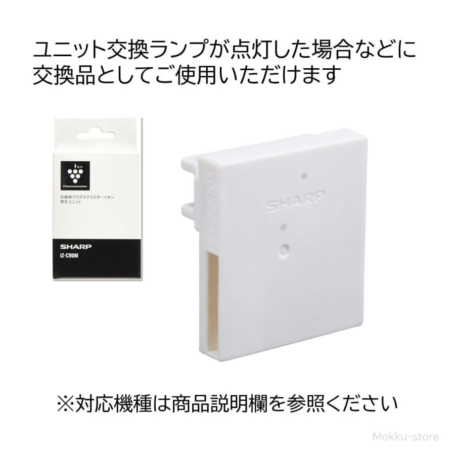 SHARP シャープ プラズマクラスターイオン発生ユニット 交換用 SHARP シャープ プラズマクラスターイオン発生ユニット 交換用