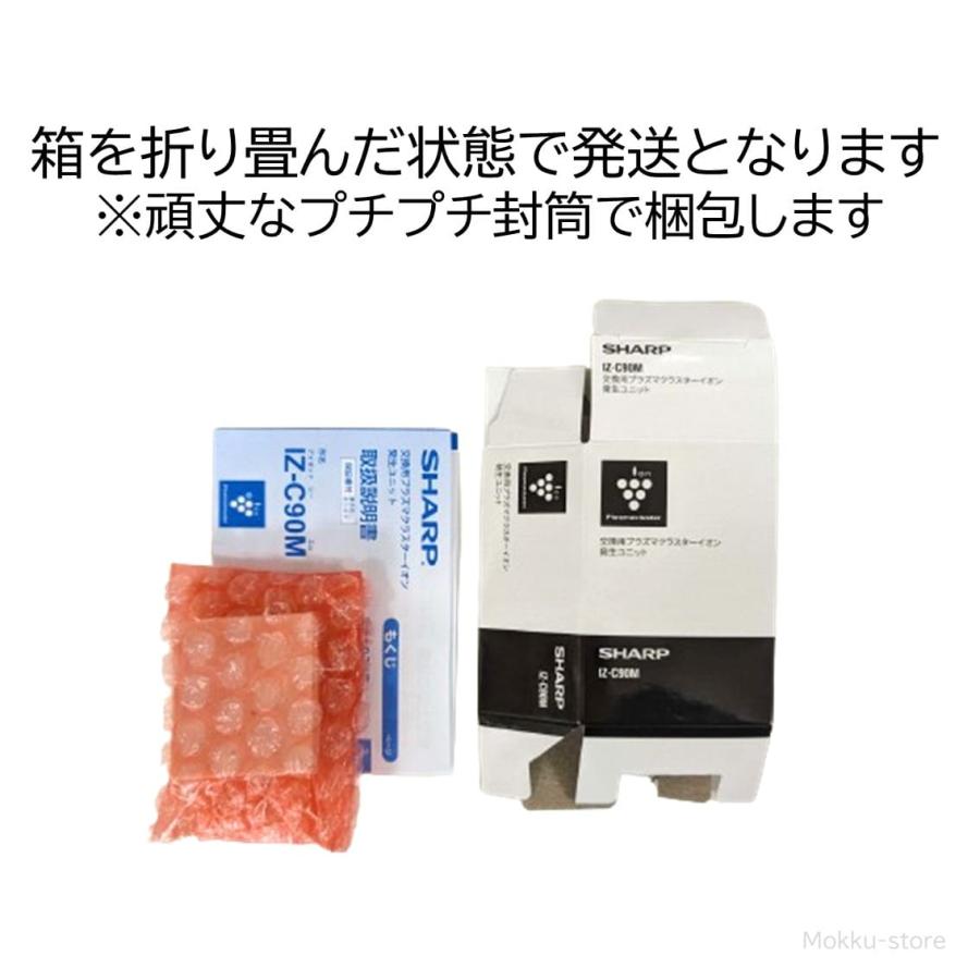 SHARP シャープ プラズマクラスターイオン発生ユニット 交換用 SHARP シャープ プラズマクラスターイオン発生ユニット 交換用