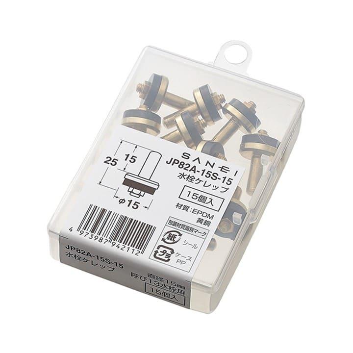 SANEI（水栓金具） SANEI 三栄水栓 水栓ケレップ JP82A-15S-15