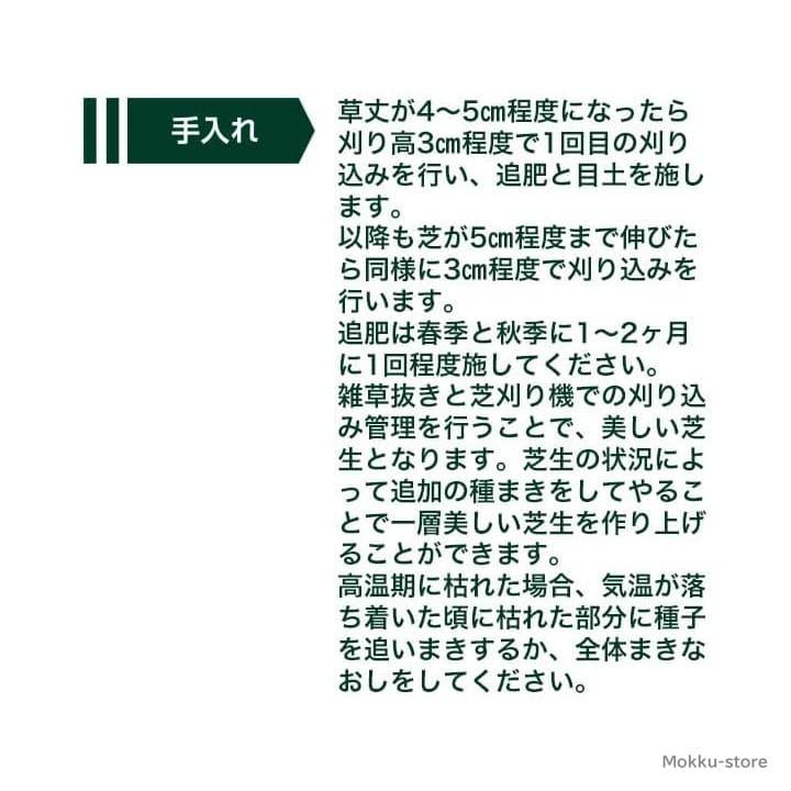 芝 種 芝生 西洋芝 種 ２袋 15平米 4.5坪分 800ml 日本の気候に適した配合 家庭 高品質 初心者の方にもおすすめ DIY 業務用 日陰 カネコ種苗 J ガーデン｜mokku-shop｜07