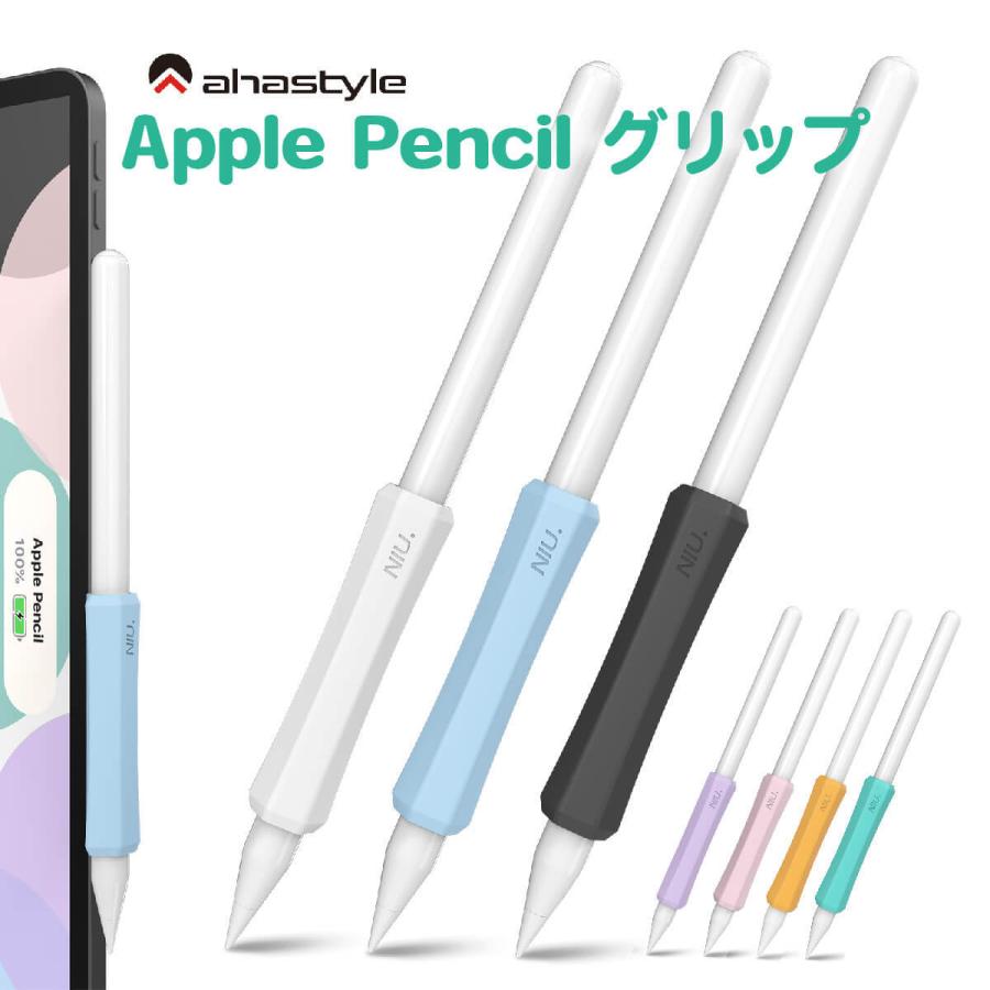 Apple Pencil グリップ 3個セット アップルペンシル 第二世代 滑り止め 転がり防止 スリーブ ケース Ahastyle アハスタイル Lc03 モックストア 通販 Yahoo ショッピング