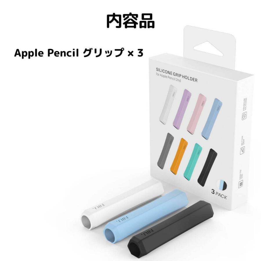 Apple Pencil グリップ 3個セット 第二世代 滑り止め アップルペンシル 転がり防止 傷防止 グリップ 紛失防止 スリーブ ケース ワイヤレス 充電可能｜mokku-shop｜11